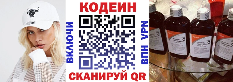 купить закладку Лермонтов ОМГ ОМГ сайт Codein Purple Drank