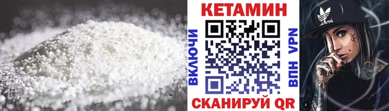 Кетамин ketamine Лермонтов